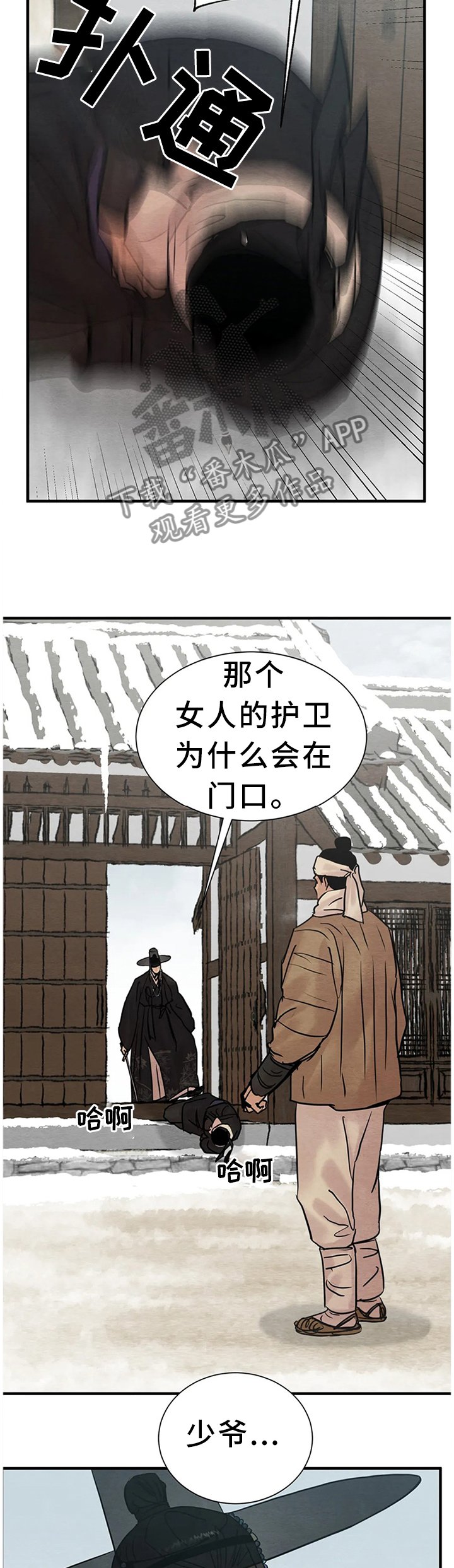 第112章：【第二季】好人还是坏人?