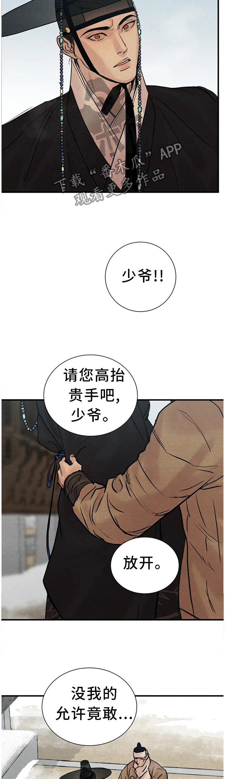第112章：【第二季】好人还是坏人?