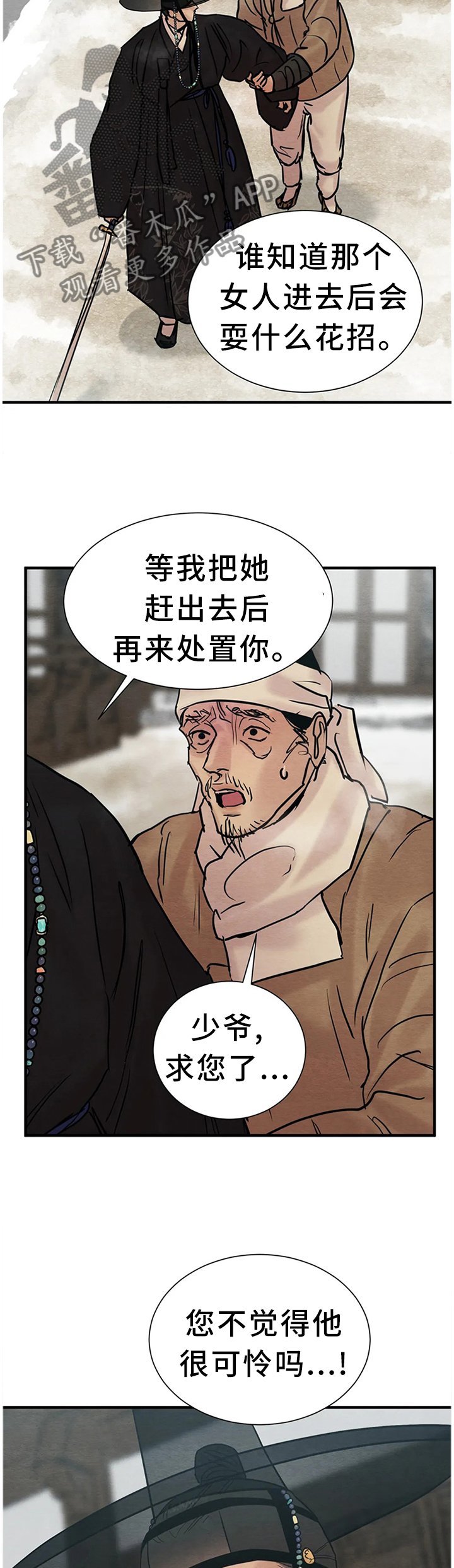 第112章：【第二季】好人还是坏人?