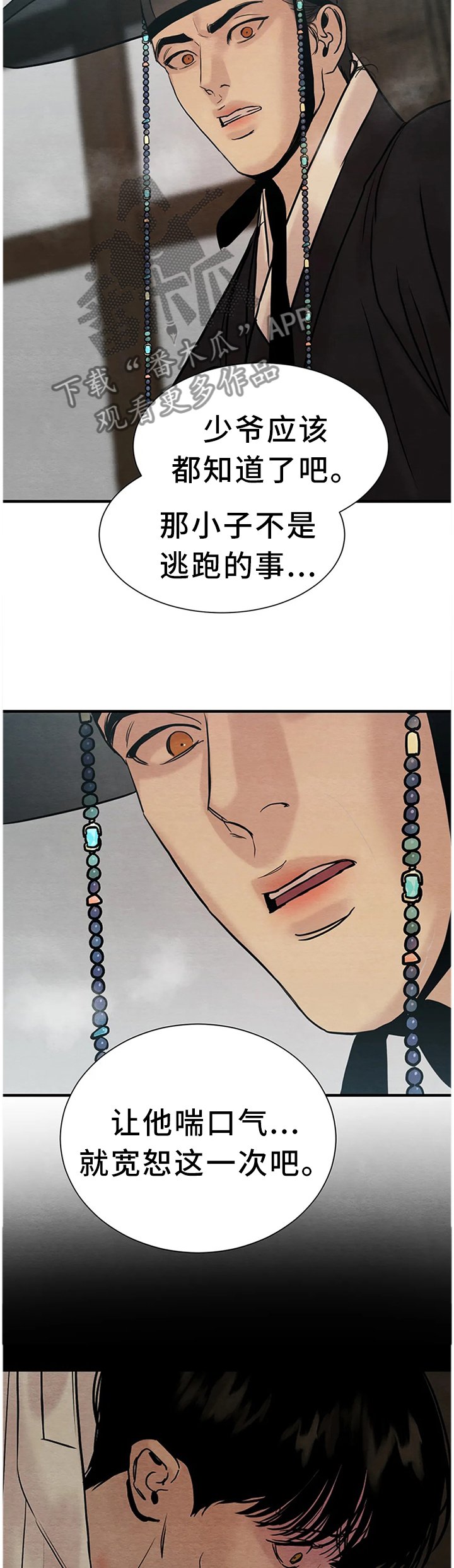 第112章：【第二季】好人还是坏人?