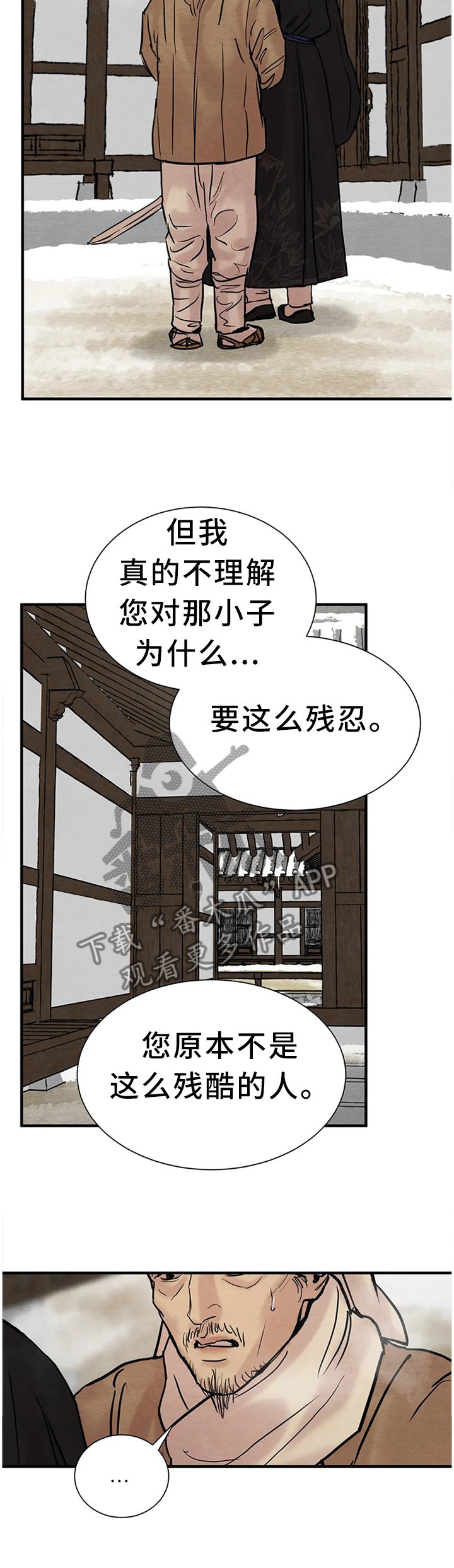 第112章：【第二季】好人还是坏人?