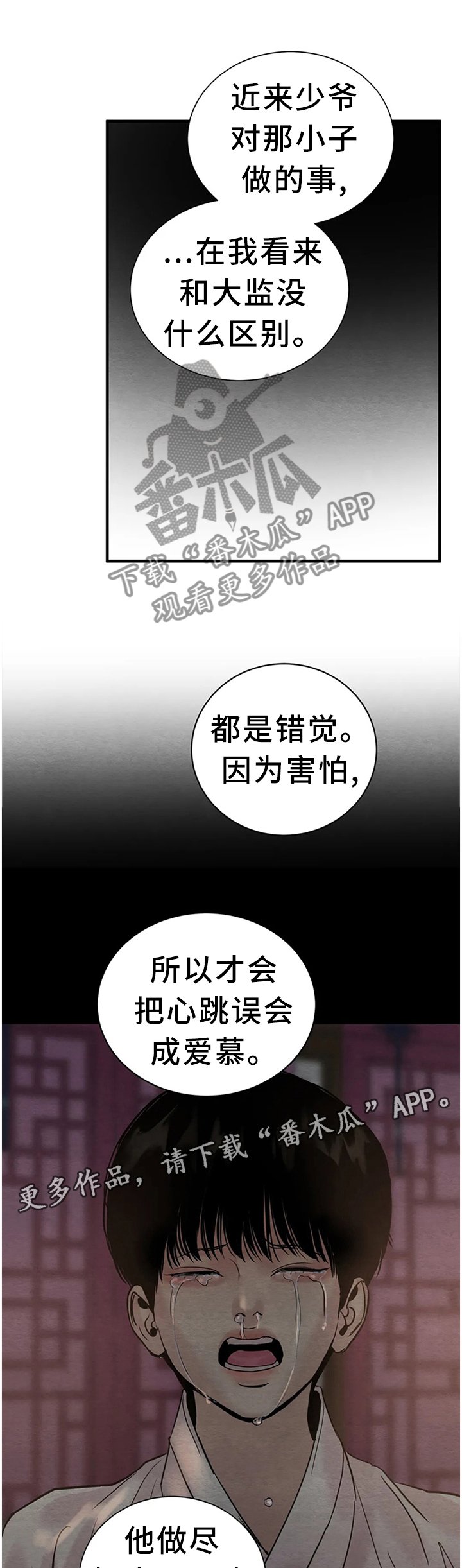 第112章：【第二季】好人还是坏人?