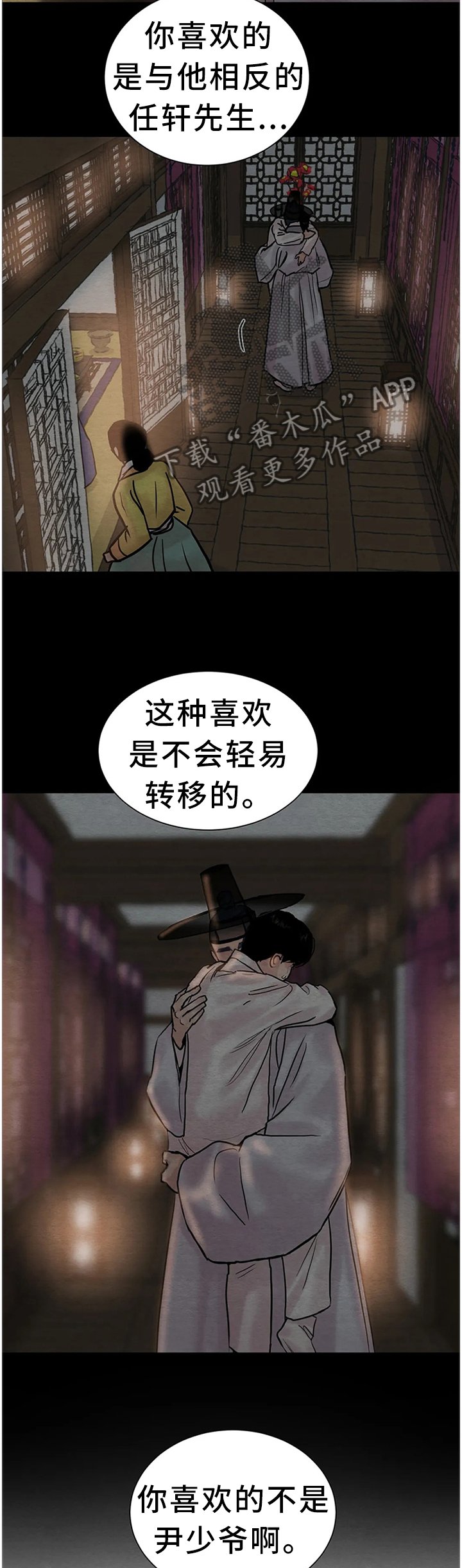 第112章：【第二季】好人还是坏人?