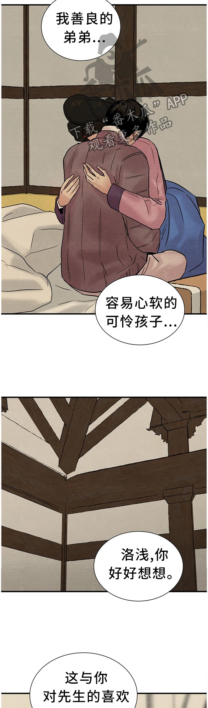 第112章：【第二季】好人还是坏人?