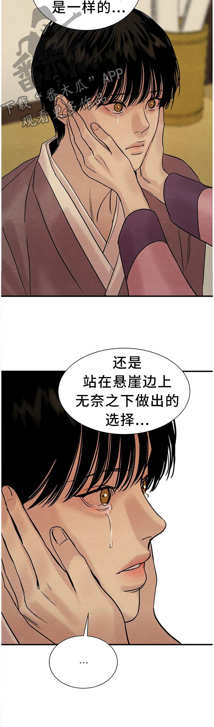 第112章：【第二季】好人还是坏人?