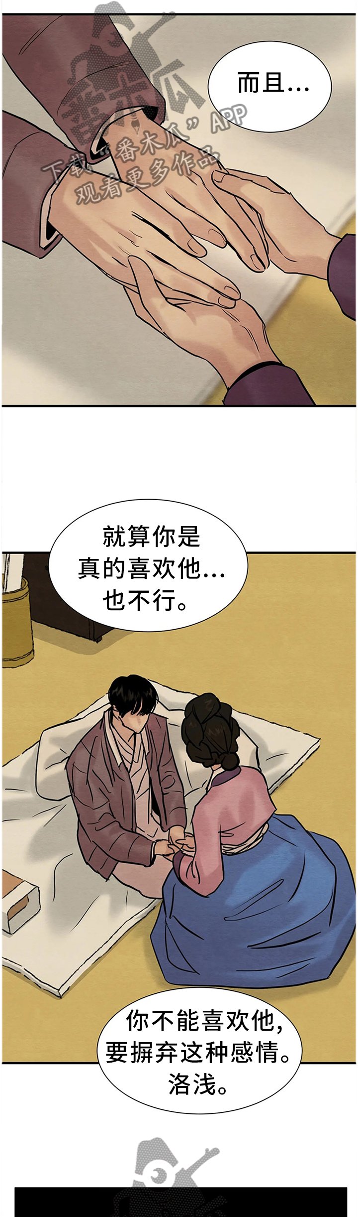 第112章：【第二季】好人还是坏人?