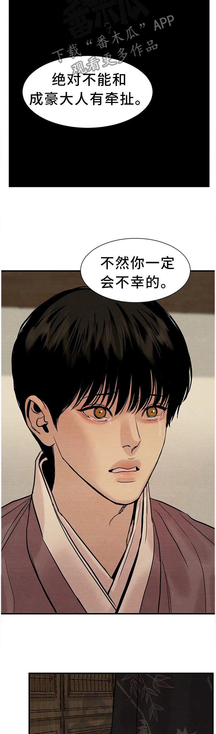 第112章：【第二季】好人还是坏人?