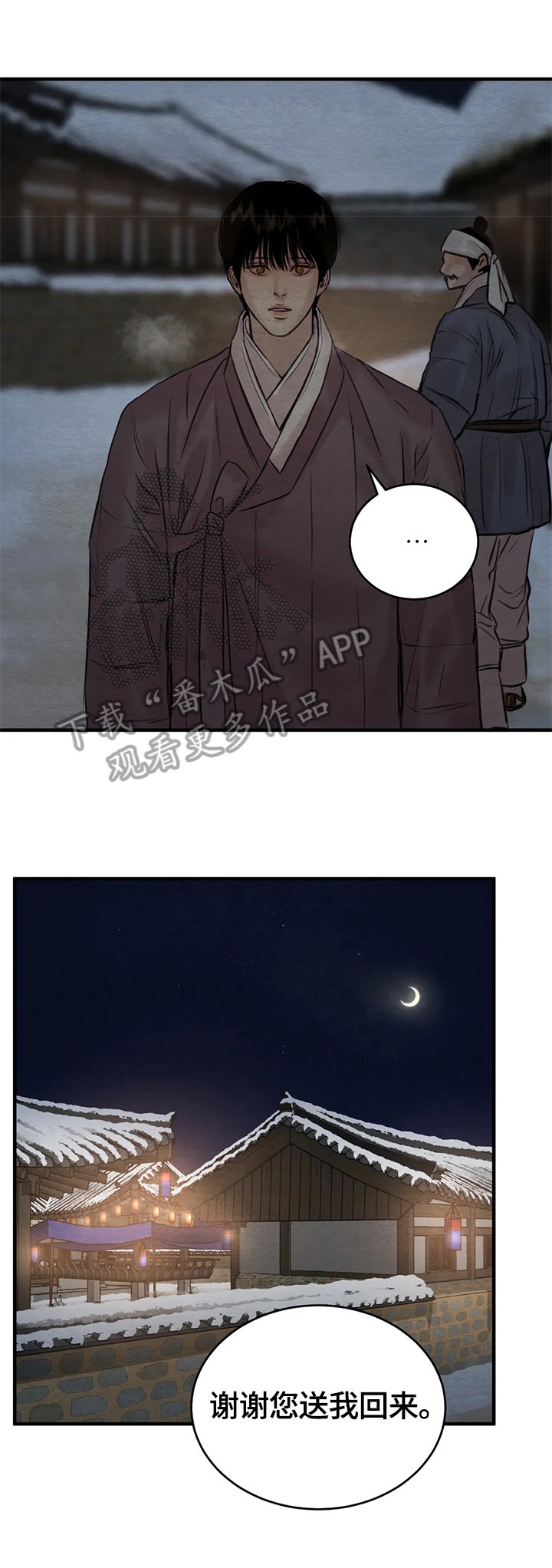 第114章：【第二季】下定决心
