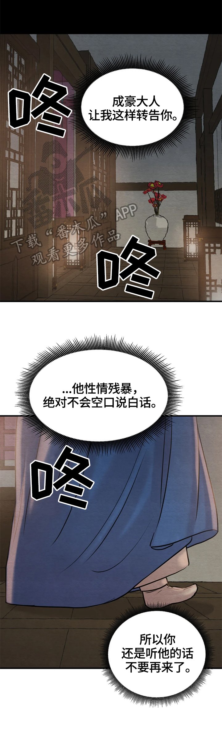 第114章：【第二季】下定决心