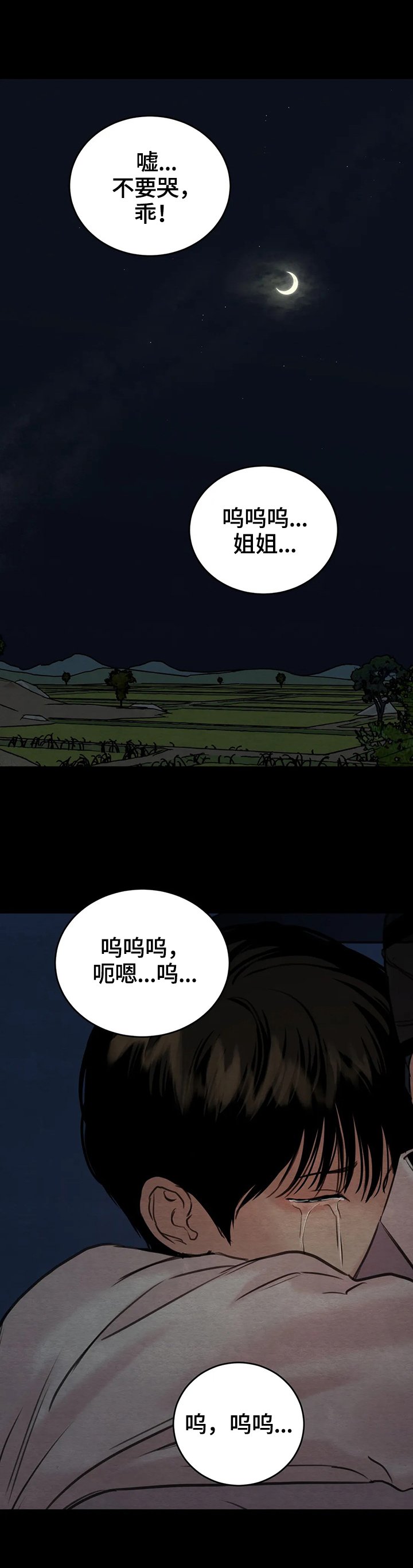 第115章：【第二季】侍奉沐浴