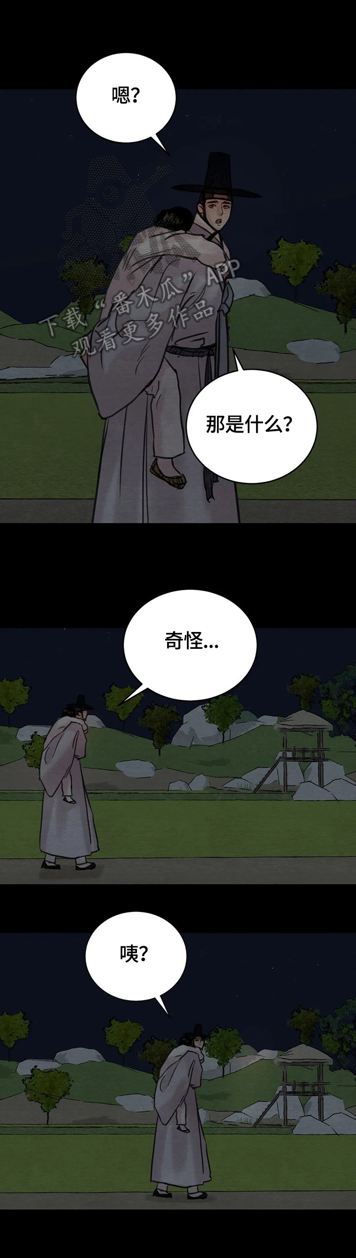 第115章：【第二季】侍奉沐浴