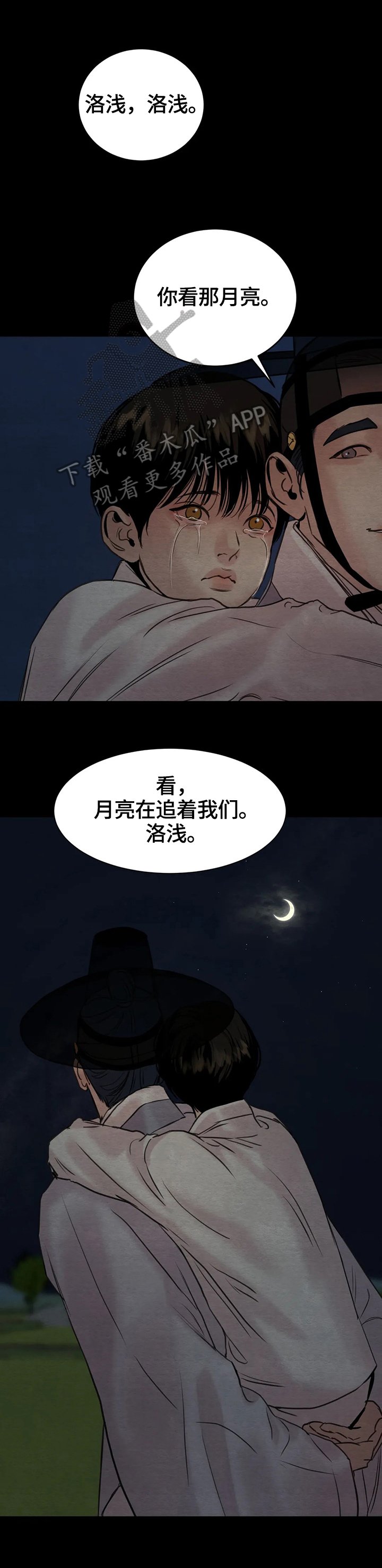第115章：【第二季】侍奉沐浴