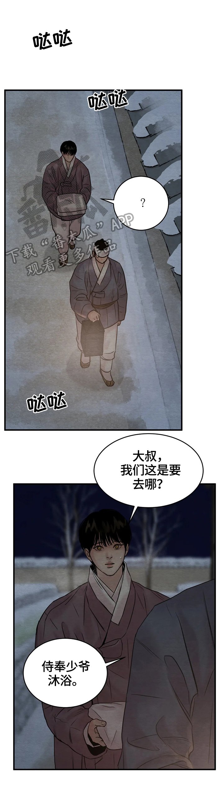 第115章：【第二季】侍奉沐浴