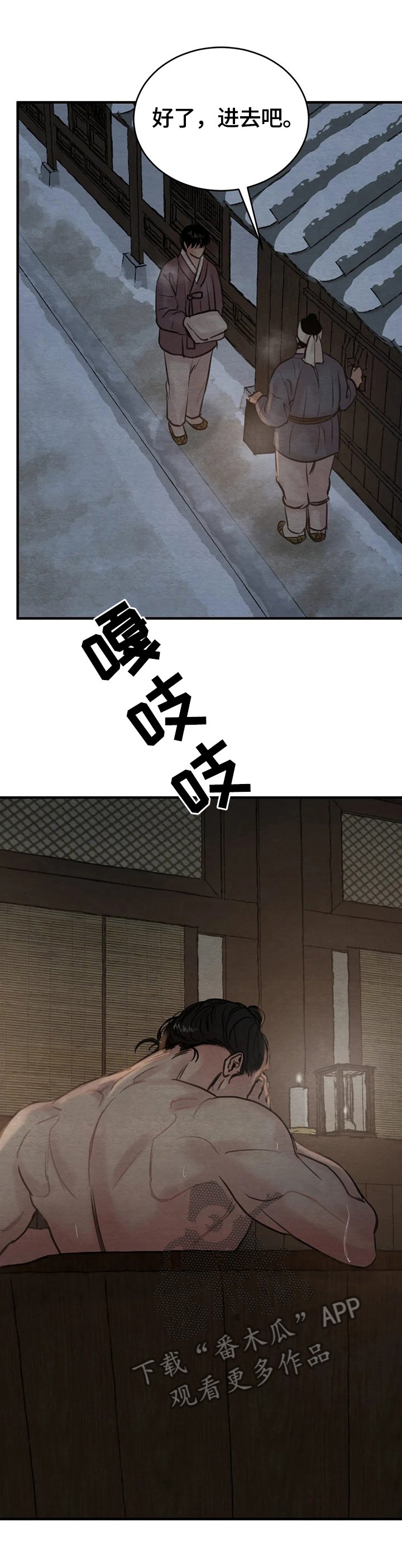 第115章：【第二季】侍奉沐浴