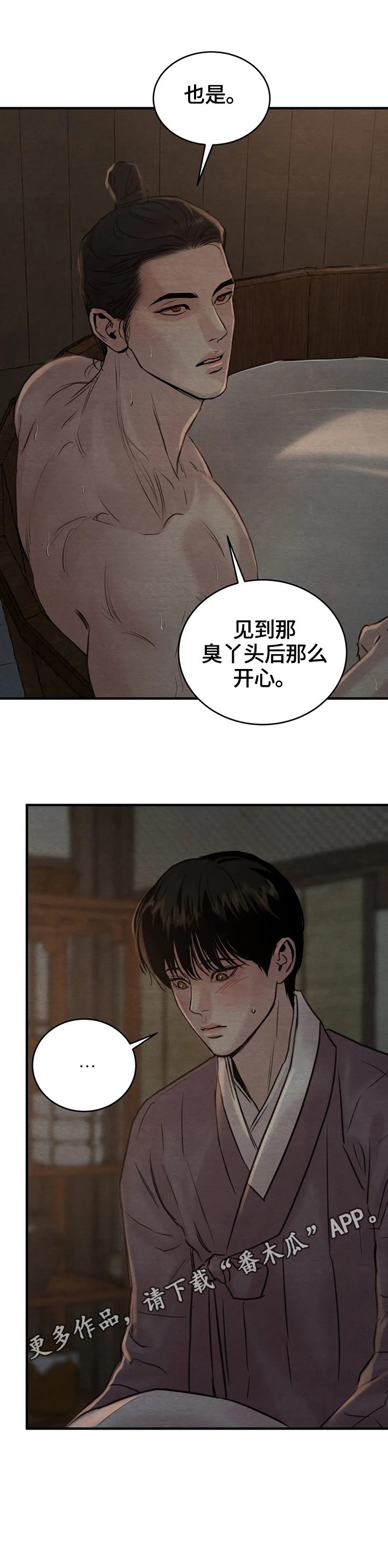 第115章：【第二季】侍奉沐浴