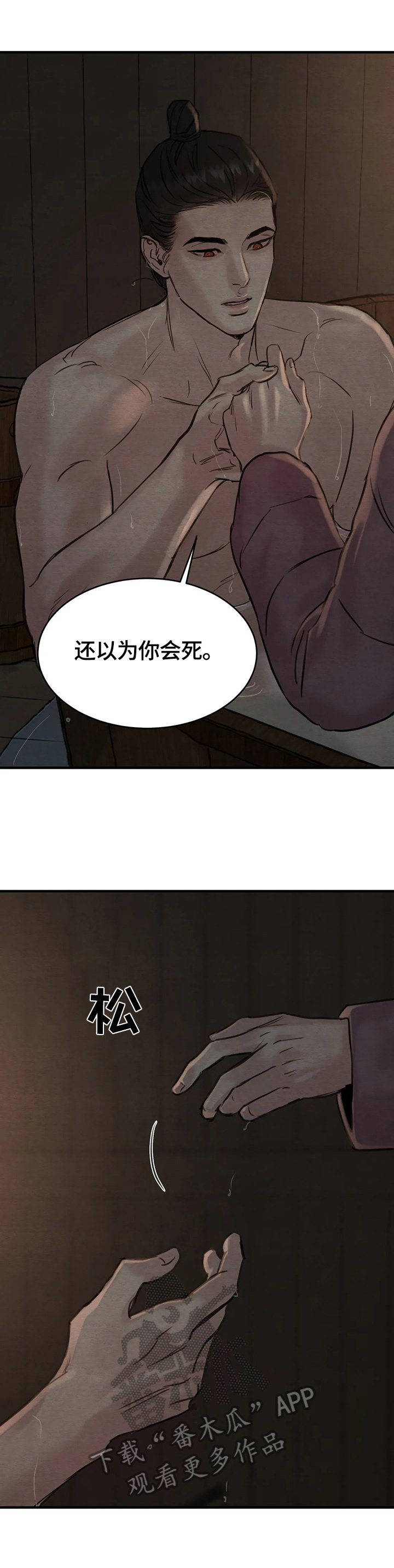 第116章：【第二季】仅此而已