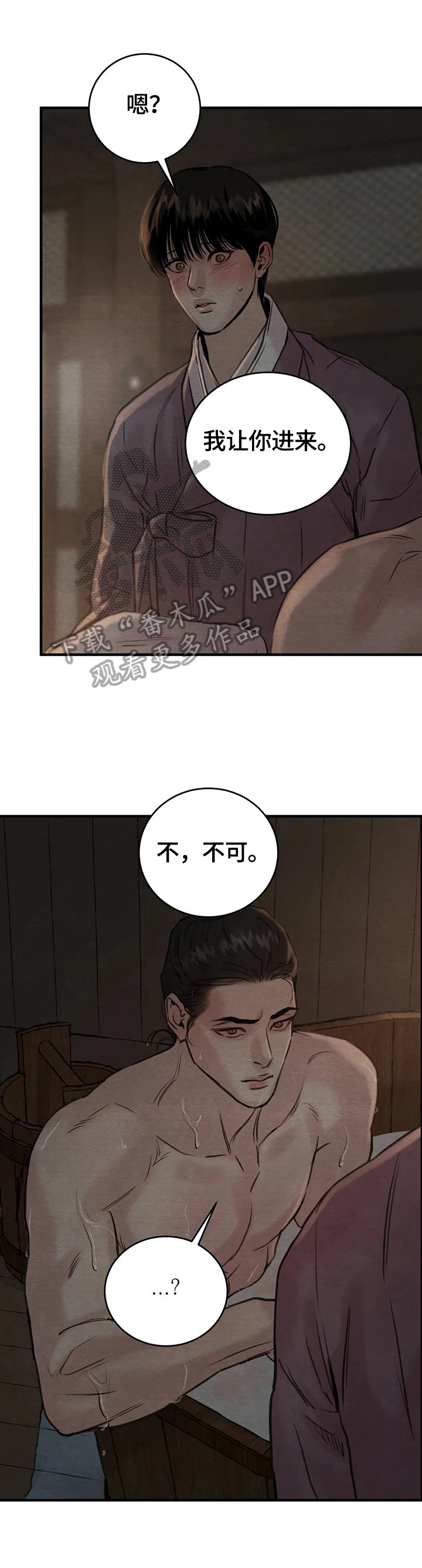 第116章：【第二季】仅此而已
