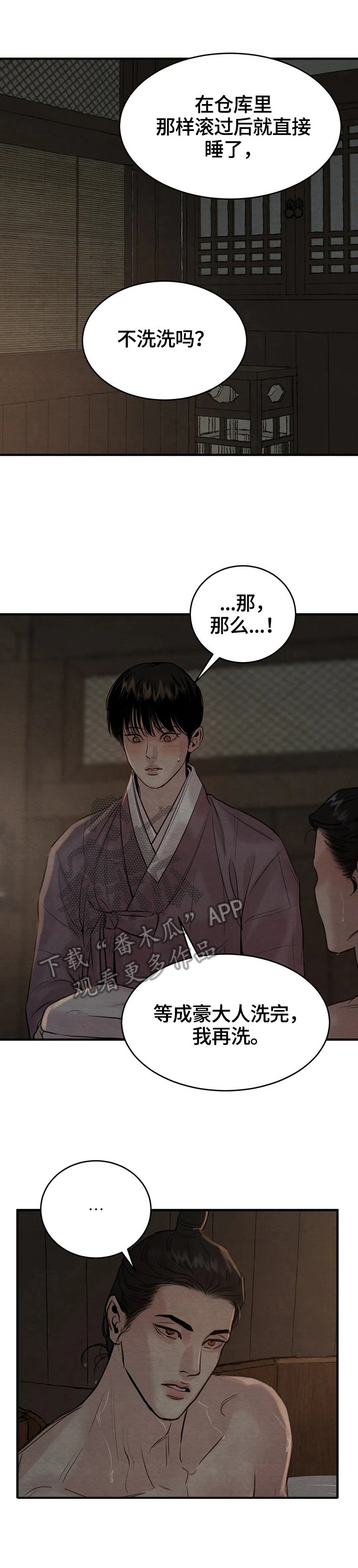 第116章：【第二季】仅此而已