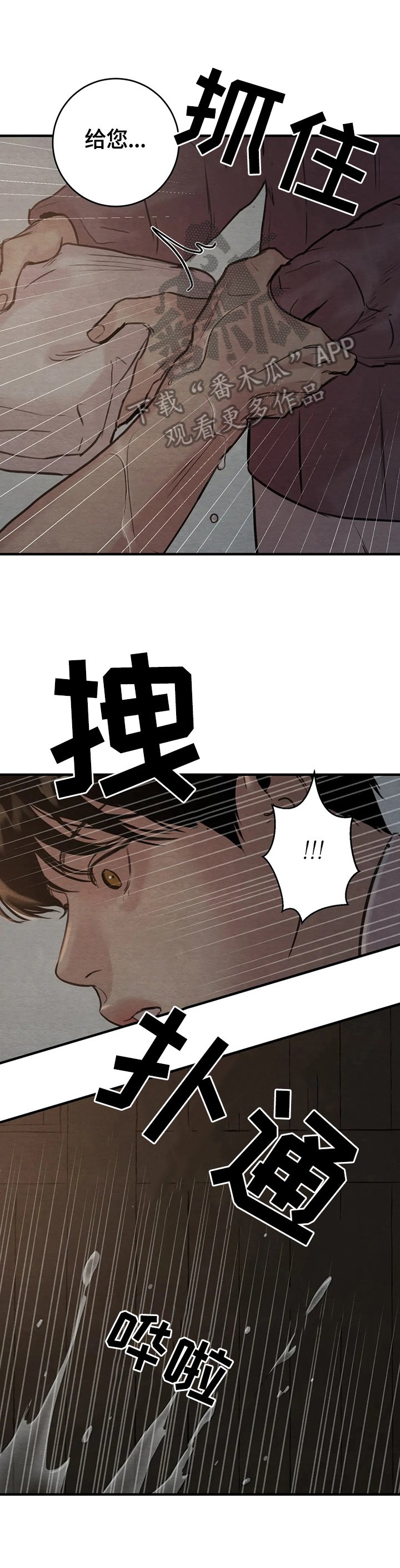 第116章：【第二季】仅此而已