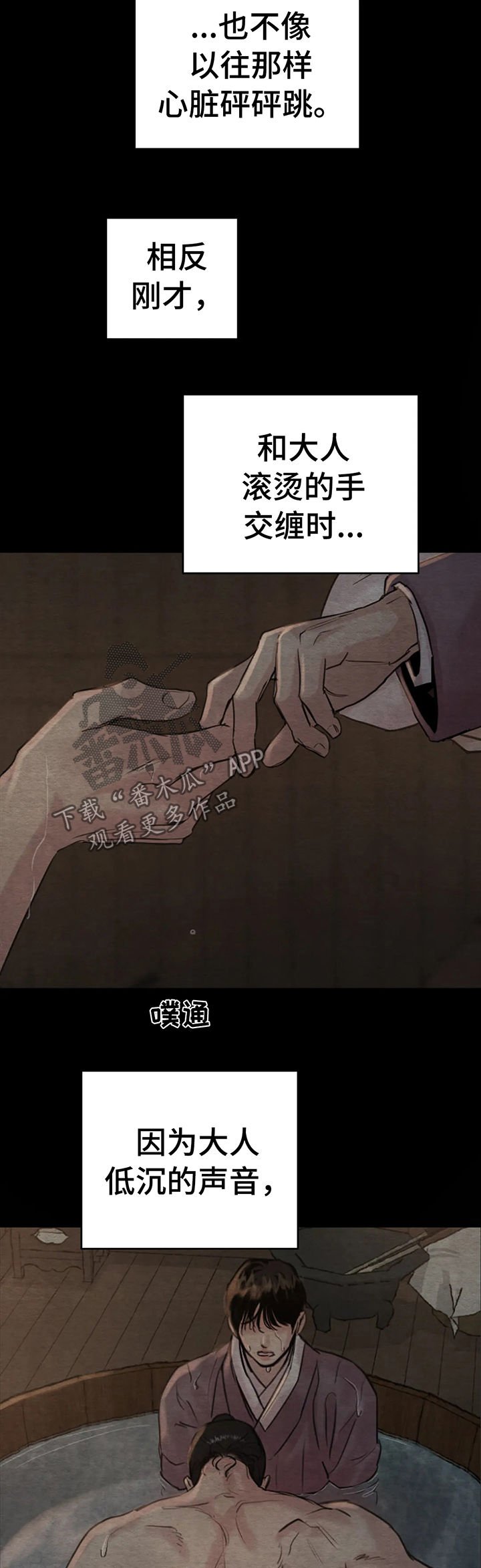 第117章：【第二季】这里太冷