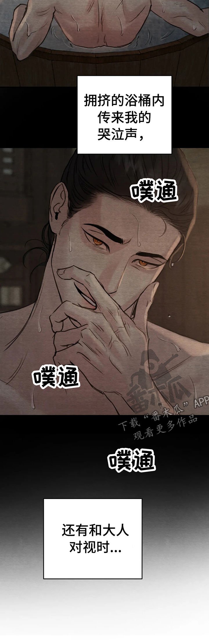 第117章：【第二季】这里太冷