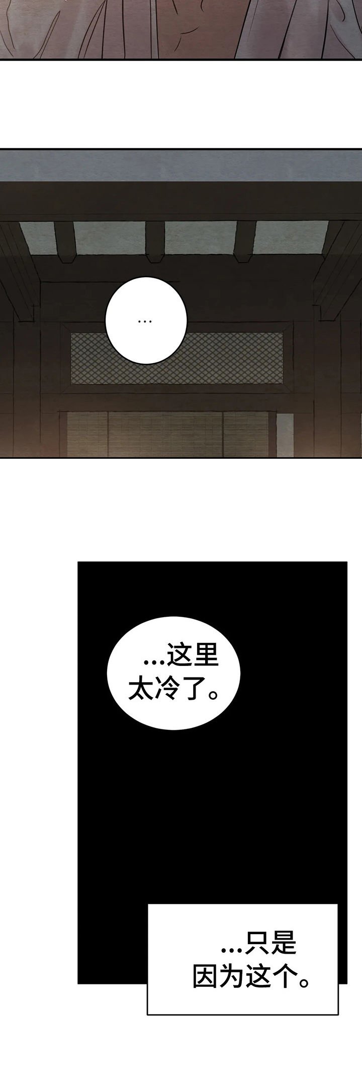 第117章：【第二季】这里太冷