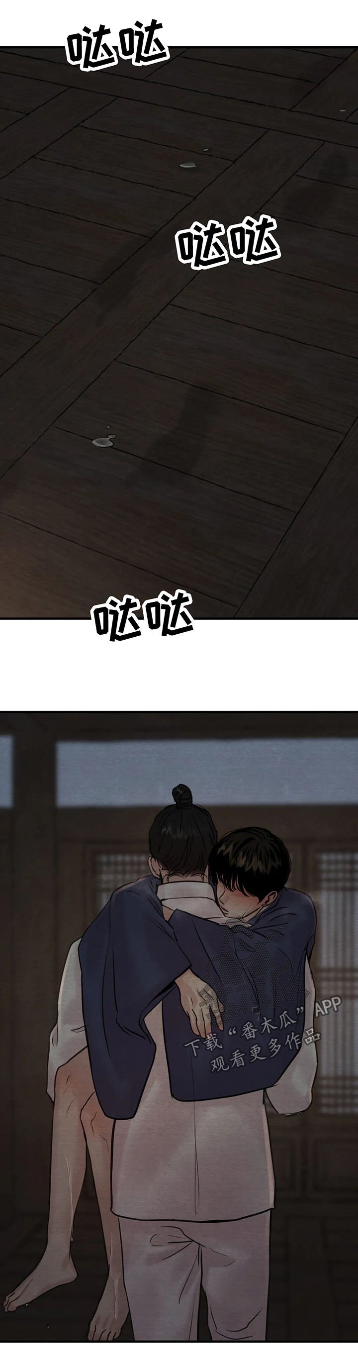 第117章：【第二季】这里太冷