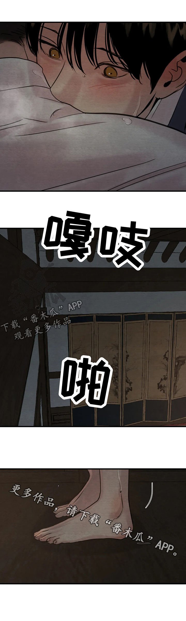 第117章：【第二季】这里太冷