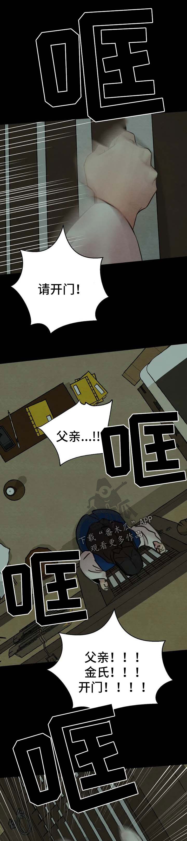 第118章：【第二季】噩梦