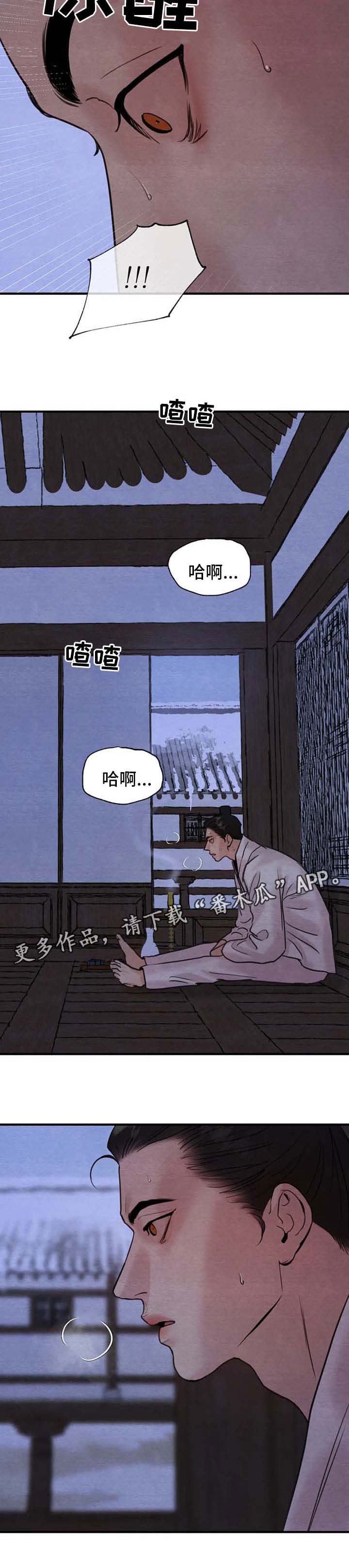 第118章：【第二季】噩梦