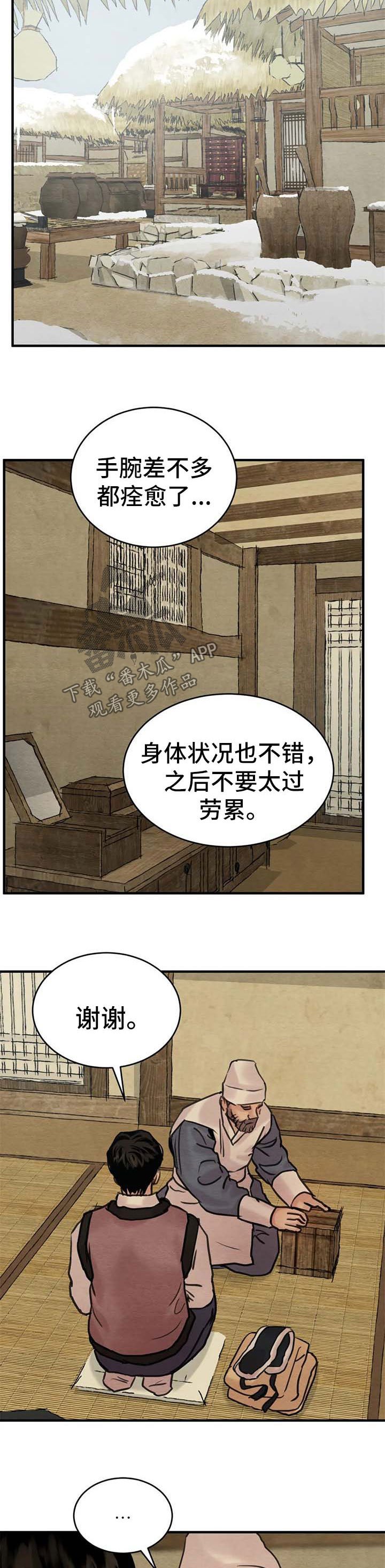 第119章：【第二季】不能喜欢他