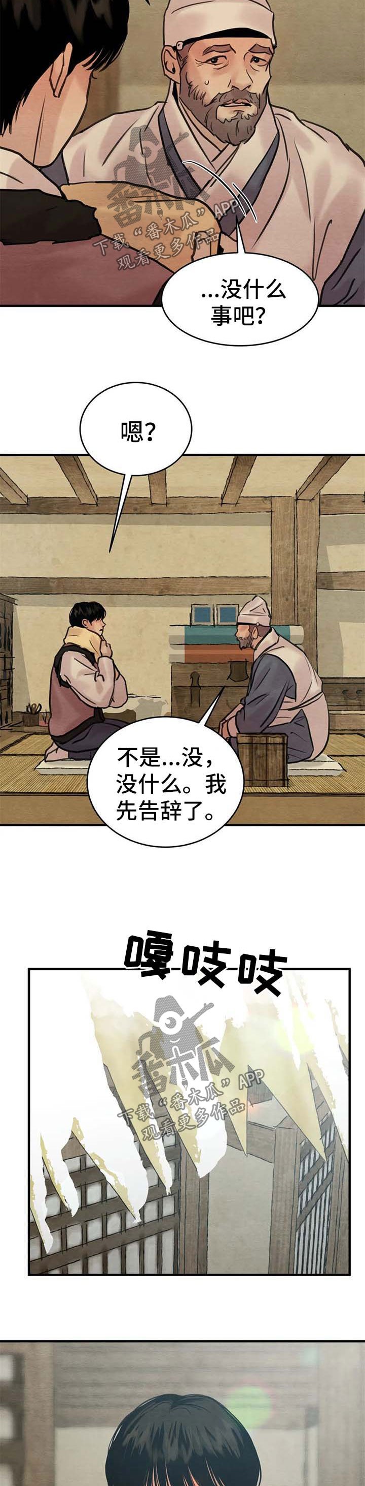 第119章：【第二季】不能喜欢他