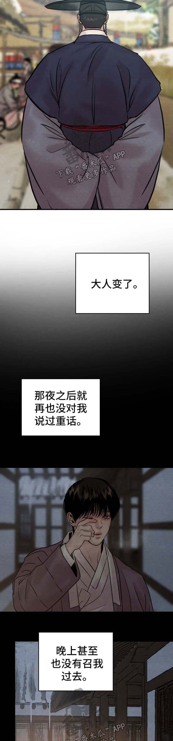 第119章：【第二季】不能喜欢他