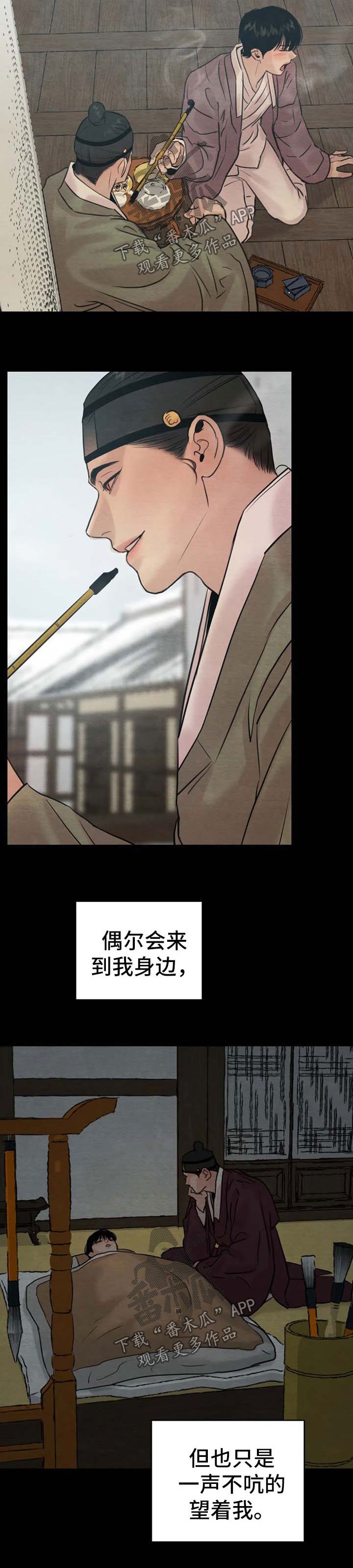 第119章：【第二季】不能喜欢他