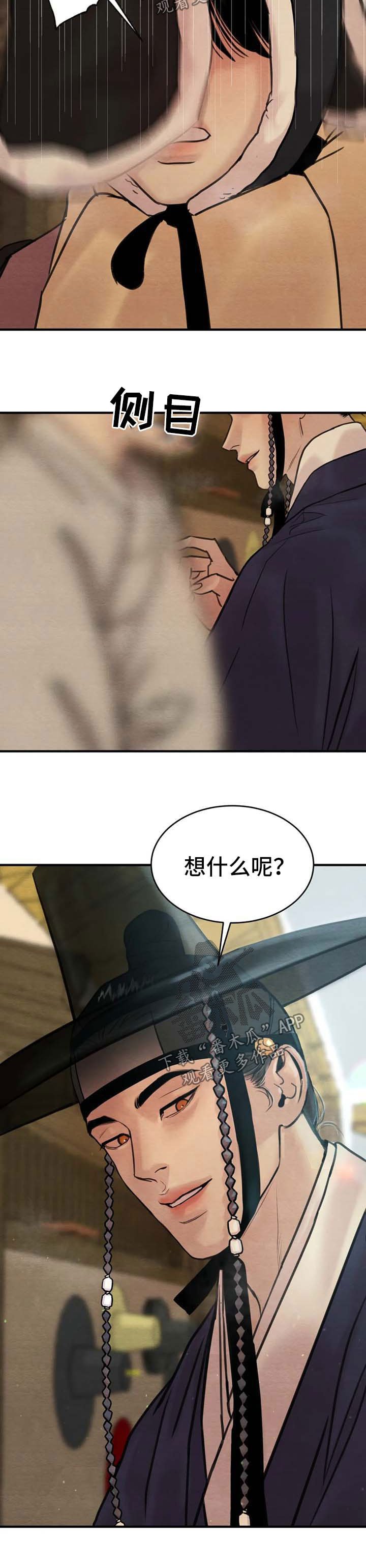 第119章：【第二季】不能喜欢他