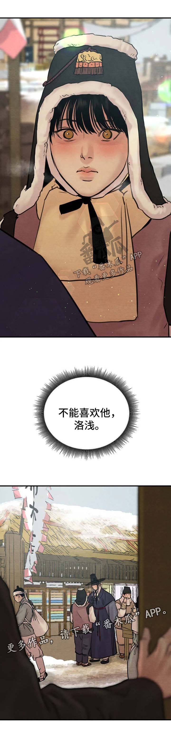 第119章：【第二季】不能喜欢他