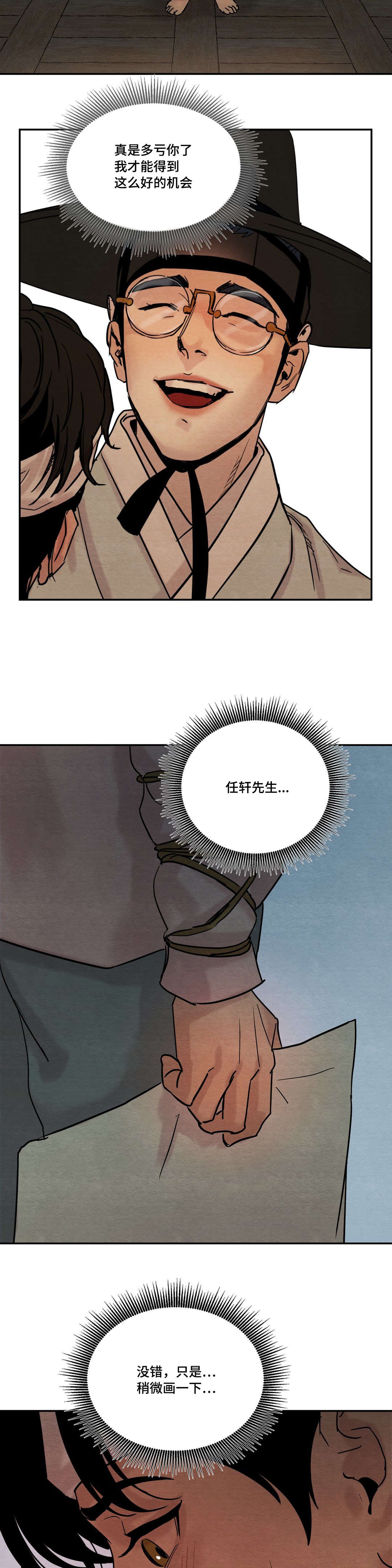 第12章：嫉妒