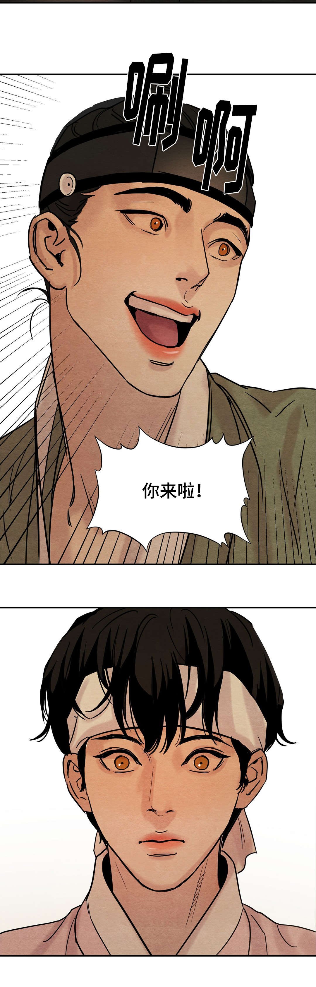 第12章：嫉妒