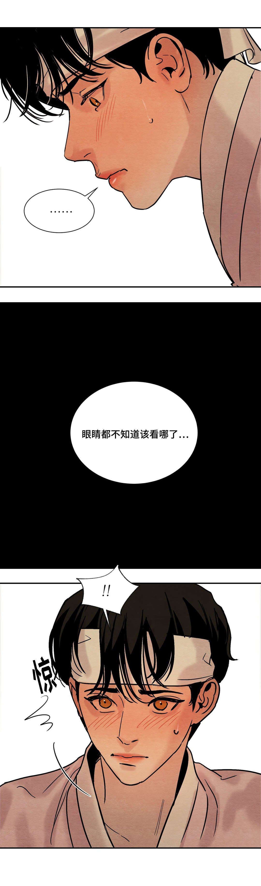 第12章：嫉妒