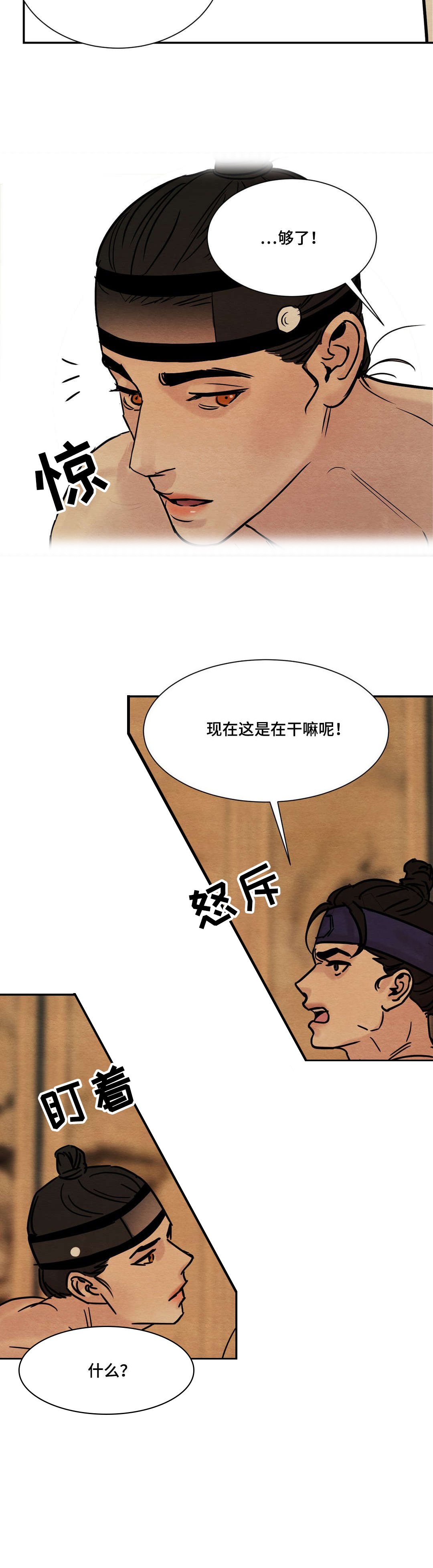 第12章：嫉妒