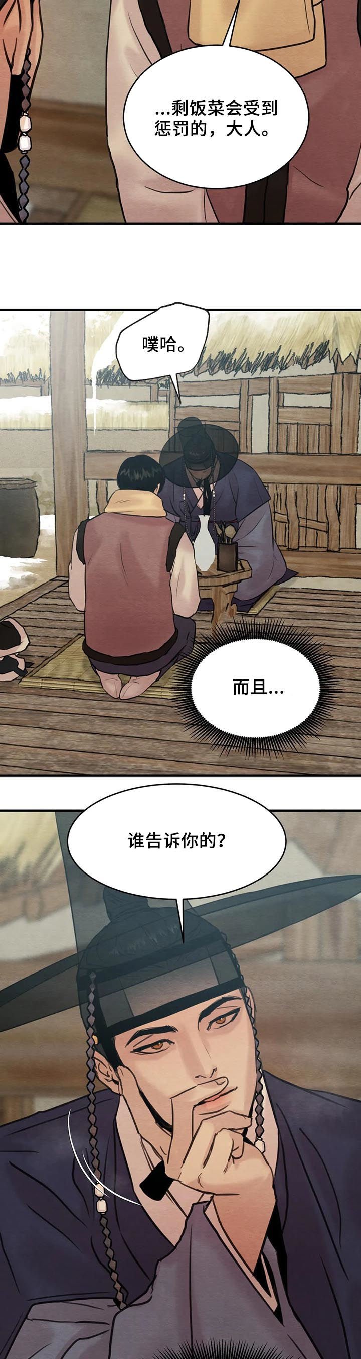 第120章：【第二季】醉鬼