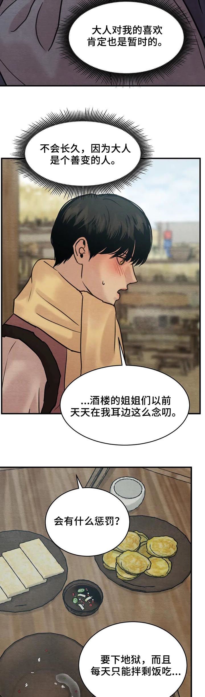 第120章：【第二季】醉鬼