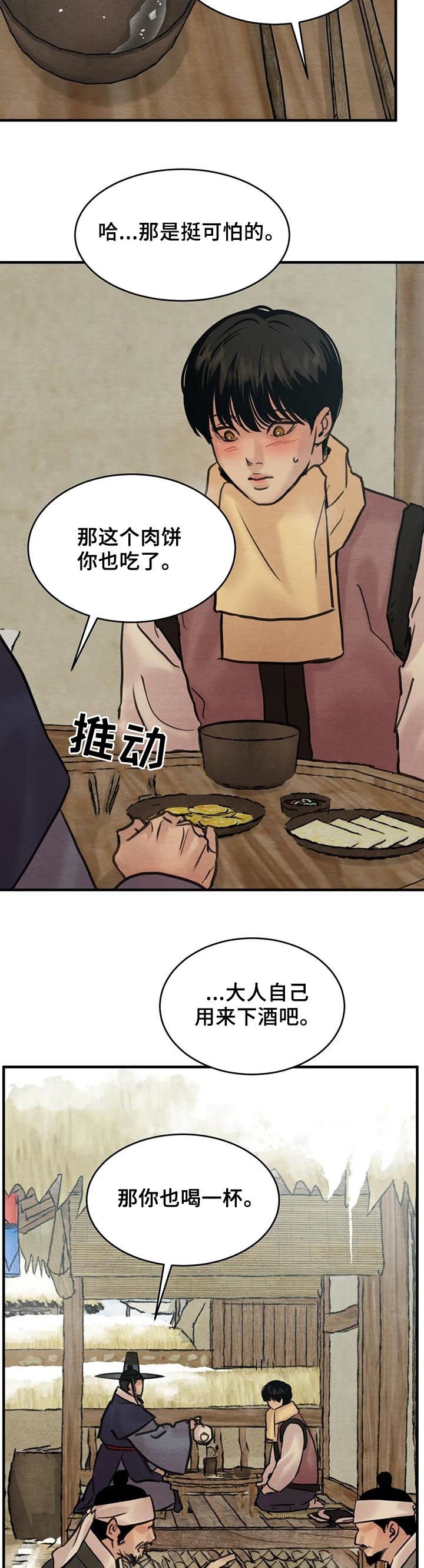 第120章：【第二季】醉鬼