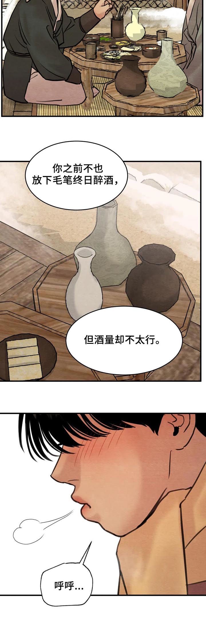 第120章：【第二季】醉鬼
