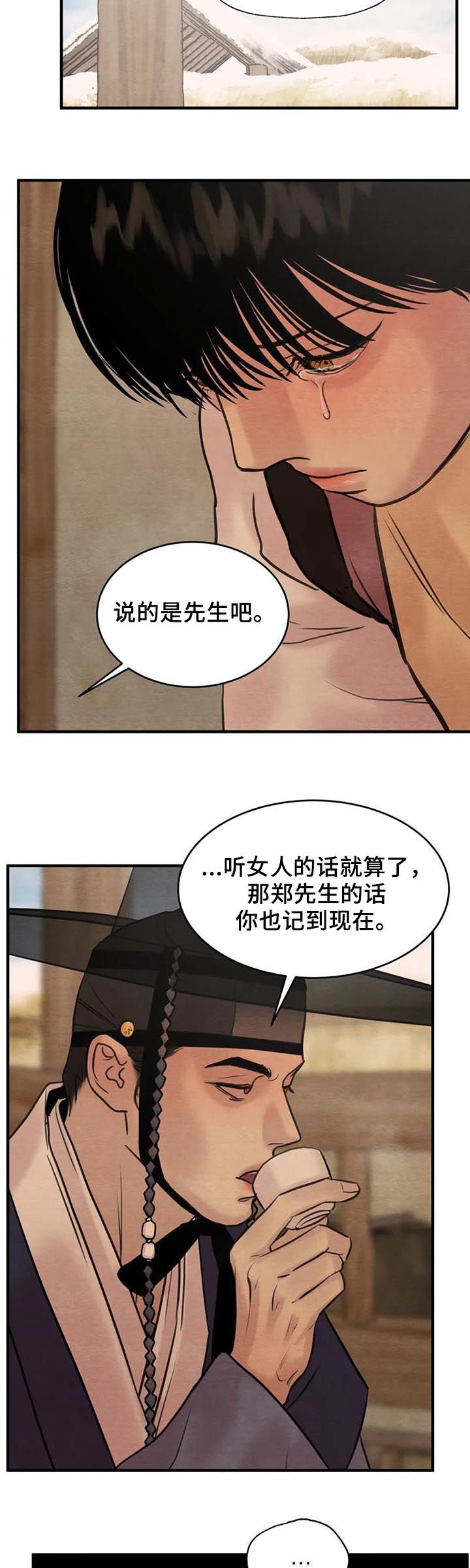 第120章：【第二季】醉鬼
