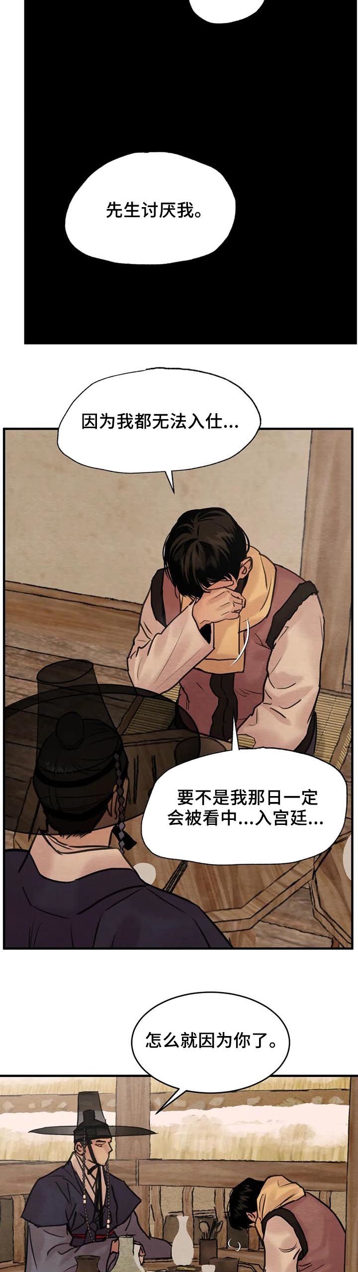第120章：【第二季】醉鬼