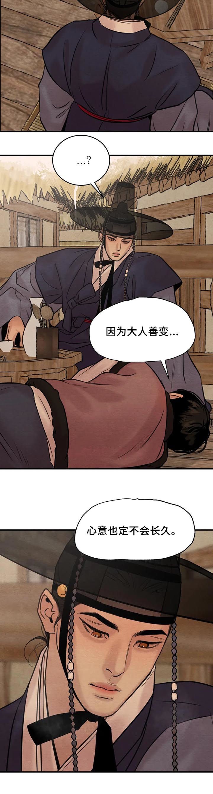 第120章：【第二季】醉鬼