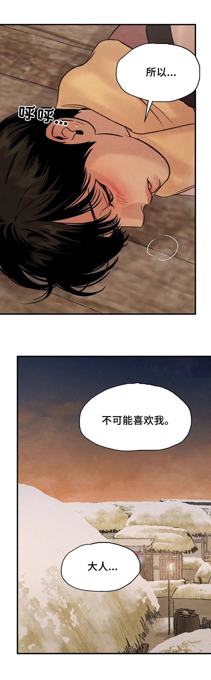 第120章：【第二季】醉鬼