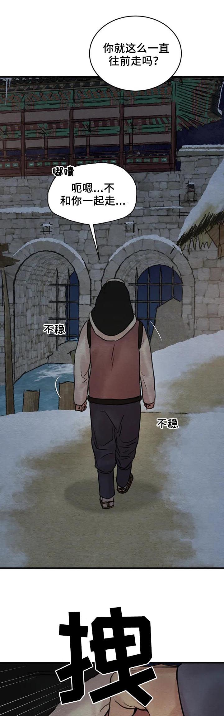 第120章：【第二季】醉鬼