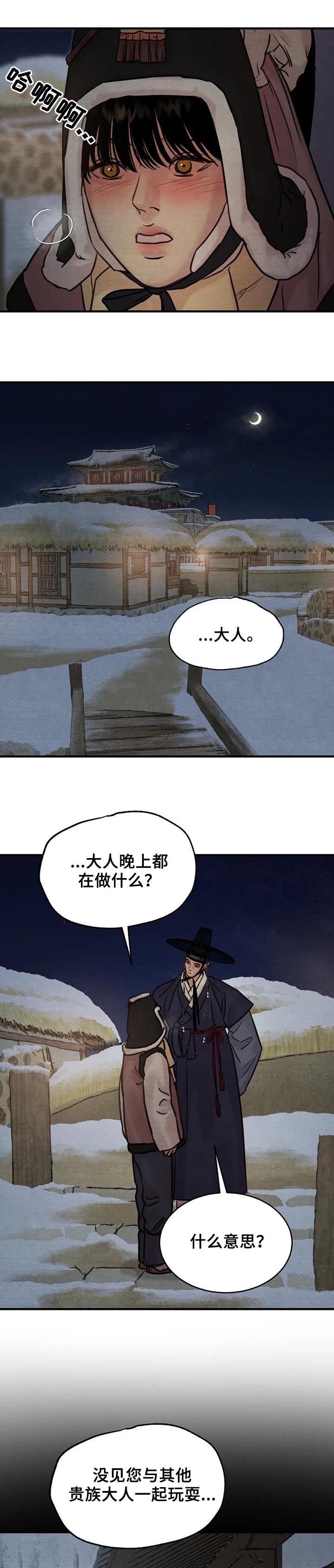 第121章：【第二季】陷入危机